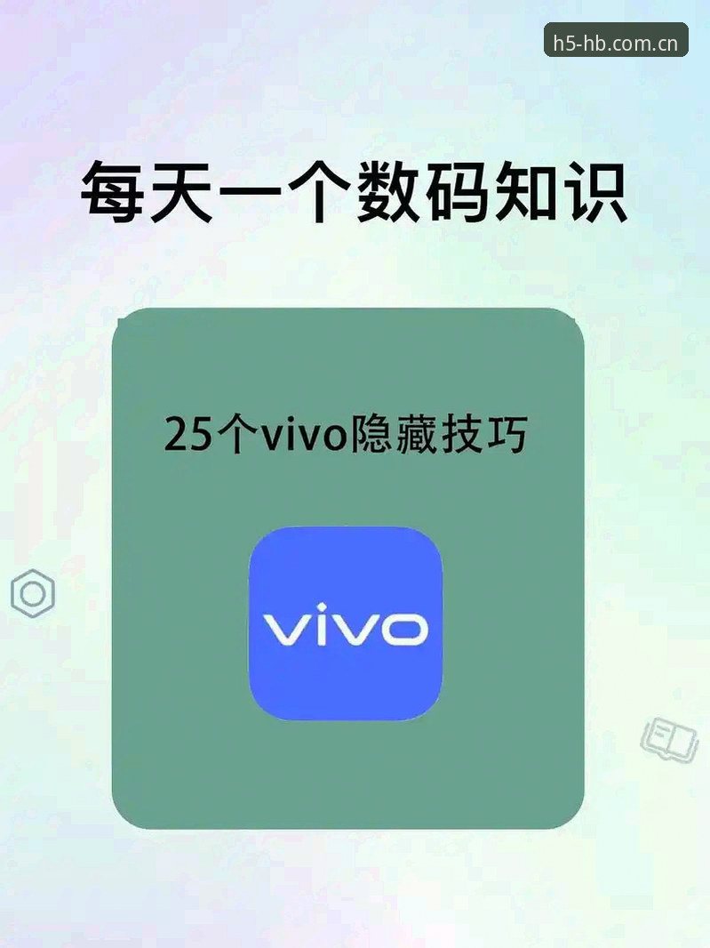 从卡顿到秒开：手把手教你玩转HB中文v2.0新版教程的五个隐藏技巧